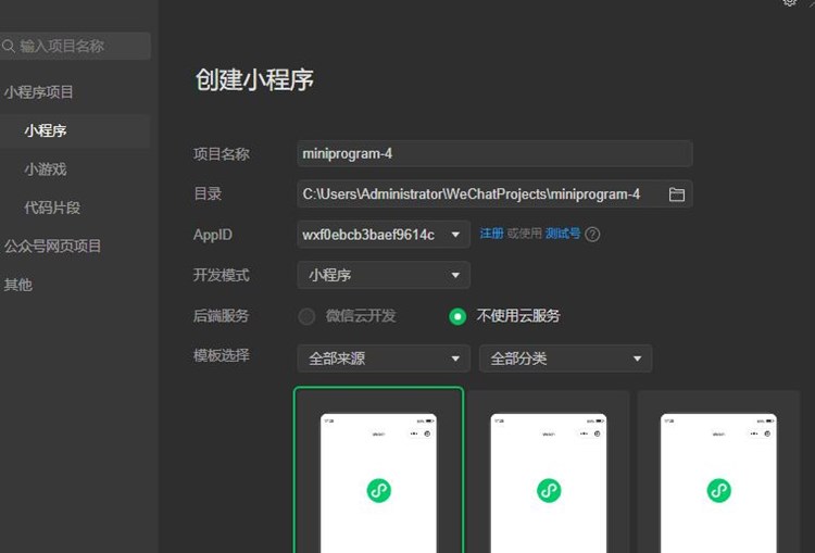 肇庆在线商城app开发定制